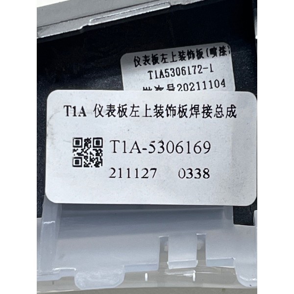 Moldura Painel Lado Esquerdo Chery Tiggo 8 Pro 2025